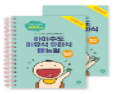  아이주도 이유식 유아식 매뉴얼 세트