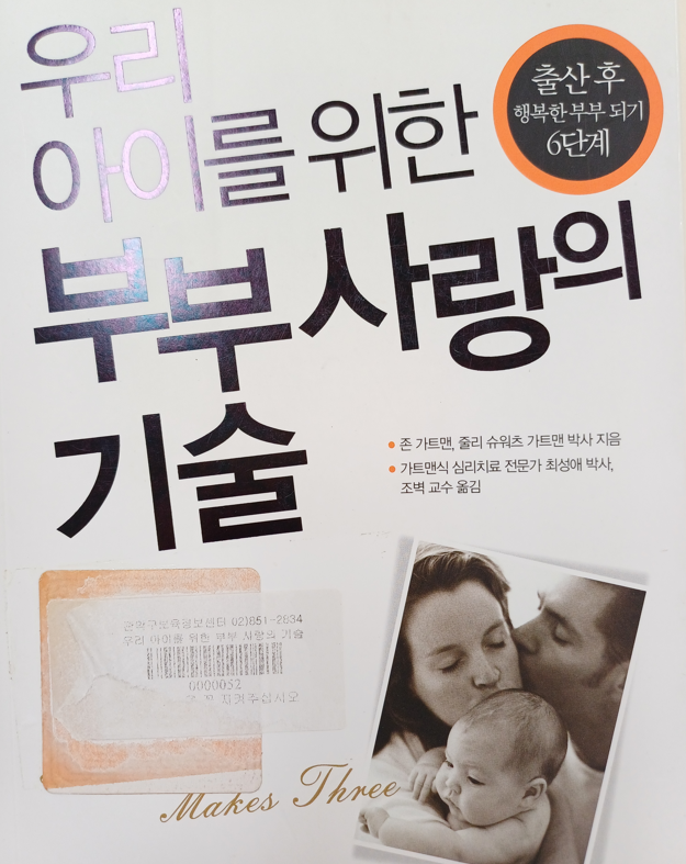 신의진아이심리백과