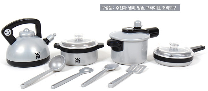 WMF 주방용품 세트