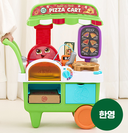 립프로그 피자카트 한영버전