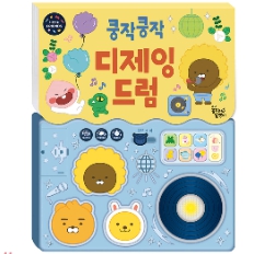 디제잉 드럼 사운드토이북