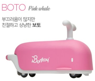 프렌디멀-보토(분홍)