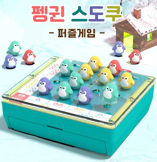 펭귄스도쿠 게임