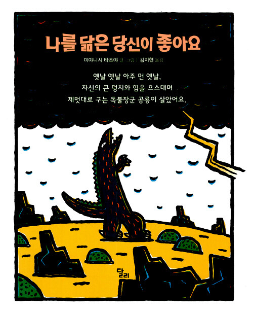 나를 닮은 당신이 좋아요
