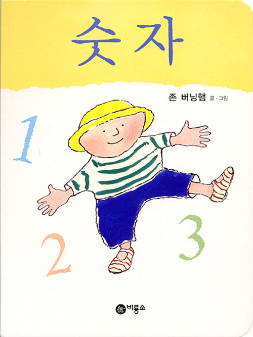 숫자