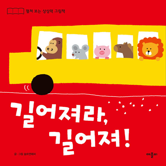 길어져라， 길어져!