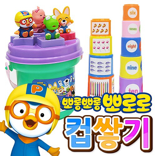 선린뽀로로 차곡차곡컵쌓기