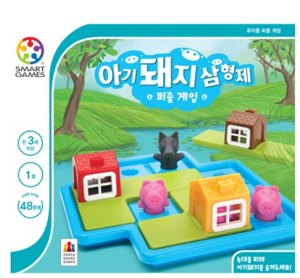 아기돼지삼형제