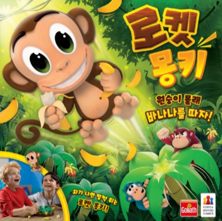 로켓몽키