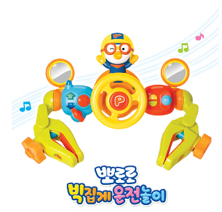 뽀로로 빅집게 운전놀이