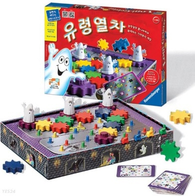 유령열차